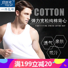 薄棉宽松大码 背心单面跨栏透气打底纯棉MD8101N 宜而爽男士