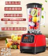 美柏尔智能破壁料理机商用冰沙机榨汁果汁多功能家用打豆浆搅拌机