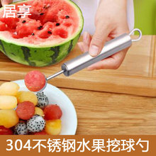 304不锈钢水果刀神器西瓜挖球勺器雕花刀分割器模具拼盘工具套装