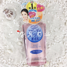 卸妆油230ml 日本本土大赏kose高丝卸妆softymo新粉瓶清爽温和保湿
