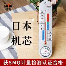 杭新室内温度计家用精准温湿度计高精度婴儿房壁挂式大棚温度计