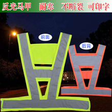 夜间骑行反光背带交通反光衣V型反光背心跑步安全反光背心马甲