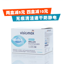 profissimo一次性便携眼镜纸布清洁湿巾镜头纸单反擦镜纸 德国dm