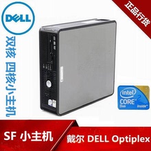 二手Dell戴尔台式机电脑迷你小机箱主机OptiPlex 760 755 380 780