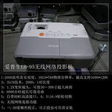 高清3LCD无线网络投影机 包邮 93二手家用投影机 爱普生EB