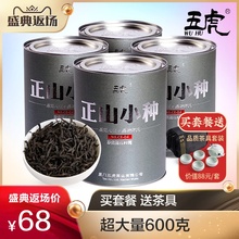 正山小种茶叶红茶茶叶特级浓香型红茶散装 五虎红茶礼盒装 600g