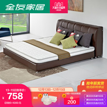 全友家居 1.5 卧室床垫10CM厚床垫1.2 1.8米床垫105056