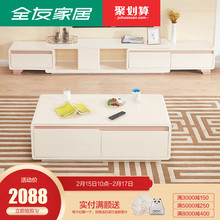 全友家居茶几电视柜小户型现代简约伸缩电视柜组合家具120706