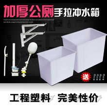 手拉70升公厕冲水箱沟槽式卫浴用品特大号高位水箱挂墙式卫浴用品