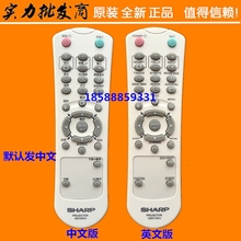 原装夏普投影机遥控器XG-MX665A XG-P20XU XG-P25X XR-H825SA遥控