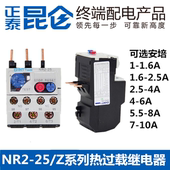CJX2 2.5 5.5 10A 1.6 正泰NR2 25热继电器过载保护器1