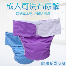 夏季成人老人尿裤 纸尿裤 可洗内裤 超大号 子尿不湿尿布兜防水加大码
