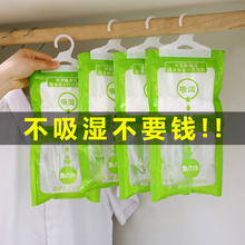 房间除湿袋可挂式室内吸水袋衣柜小包吸湿袋防霉干燥剂颗粒防潮袋