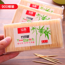 天然竹牙签双尖单尖酒店细牙签牙签家用竹子双头牙签竹签 量贩装