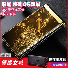 超薄移动联通4G翻盖老人手机大声3G网络商务手机TKEXUN 天科讯