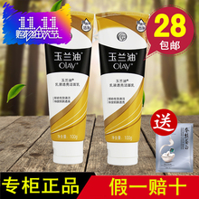 玉兰油乳液透亮洁面乳 2支套装 芦荟补水清洁泡沫洗面奶正品