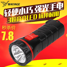 雅格LED可充电式家用户外强光超亮照明儿童学生迷你便携小手电筒