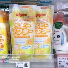 洗衣柔顺补充装 新款 进口贝亲婴儿衣物柔润柔顺剂500ml 日本原装