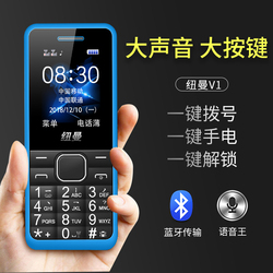 纽曼V1老人机超长待机直板按键大声大字移动电信版学生老年手机