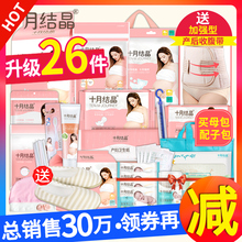 十月结晶待产包春季入院全套产妇孕妇坐月子用品组合夏季备产母子