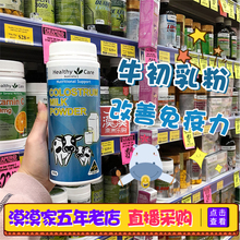 Care牛初乳粉300g Healthy 澳洲hc新西兰进口儿童奶粉