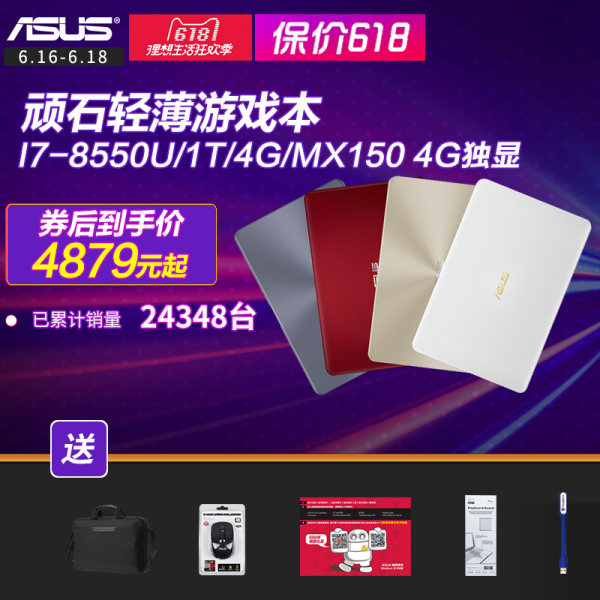 Asus/华硕 5代 FL8000笔记本电脑游戏15.6英寸轻薄便携学生本i7
