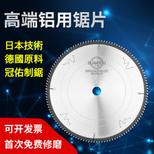 20寸120齿双头锯工业级铝锯片 进口切铝合金锯片10