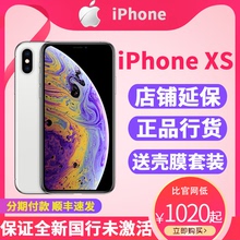 【比官网低1020起】Apple/苹果 iPhone XS 4G全面屏苹果xs移动联通电信全网官方授权店手机A2100正品 xr x