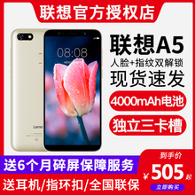 联想 以下正品 A5全面屏k5play学生智能手机500元 现货Lenovo 老年人手机全网通人脸识别指纹解锁官方旗舰店