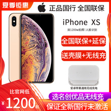 【送壳膜、无线充】Apple/苹果iPhone XS 4G全面屏苹果xs移动联通电信全网官方授权店手机A12处理器正品 xr x