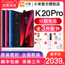 3期免息Xiaomi/小米 Redmi K20 Pro 新品4800万游戏手机骁龙855手机官方旗舰店正品红米k20小米8青春红米Note
