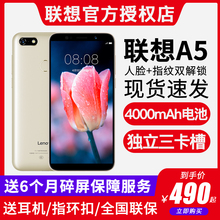 联想 以下正品 A5全面屏k5play学生智能手机500元 现货Lenovo 老年人手机全网通人脸识别指纹解锁官方旗舰店
