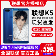 Lenovo/联想 K5 双摄全面屏双卡双待4G全网通指纹解锁老年人学生手机官方旗舰店正品noteZ5pro/S5