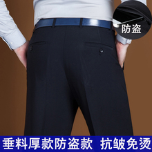 神彩虎都秋冬季中年男士西裤超垂毛料高腰商务休闲免烫厚款西装裤