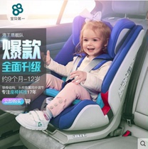宝贝第一 儿童安全座椅汽车用9个月-12岁isofix 海王盾舰队3c认证