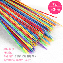 彩色塑料挑小棒挑棍游戏棒80后怀旧多人互动儿童亲子益智桌游玩具