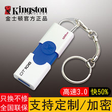 usb3.1高速版正版u盘128g ∪盘塑料移动工作办公内存优盘正品 旗舰店官方官网可加密密码 金士顿128gu盘 金仕顿