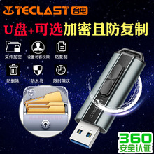 USB3.0高速版正版 u盘大存储优盘邮盘正品 u盘大容量128g 商务办公用 u盘128g 锋芒 防水闪存盘可加密 台电