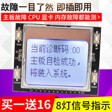 PCI中文诊断卡 电脑诊断卡 包邮 台式机主板故障检测试卡 新款