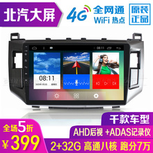 北汽威旺M20 M30M35 205 306 S50 E系列专用安卓大屏导航一体车机