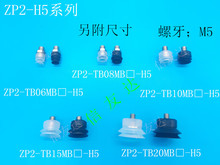 SMC真空吸盘ZP2-TB06MB-H5 ZP2-TB08MB-H5 ZP2-TB15MB-H5系列