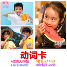 包邮 动词卡动作卡发育迟缓自闭症孤独症儿童语言康复训练教具 新品