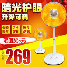电热风扇小太阳取暖器烤火炉家用大号节能省电摇头冬季落地式
