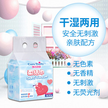 凯儿得乐柔纸巾 婴儿干湿纸巾抽纸实惠装儿童面巾纸新生儿宝宝