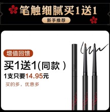 朵以眼线笔胶笔女液笔防水持久不晕染初学者定妆不易脱色极细