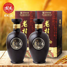 8年陈酿老桂林45度桂林三花酒500mL×2瓶桂林特产白酒米酒