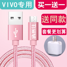vivo原装 X6PlusA X6A Y35A手机安卓充电闪充线 数据线vivoY51A