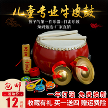 10寸牛皮鼓大鼓堂鼓玩具鼓儿童鼓幼儿园小鼓敲打击乐器
