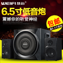 weifi 慧海D200电脑台式多媒体木质有源音箱大功率2.1音响低音炮