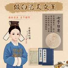 中医药大学 七子白手工皂 拉丝配方七白皂 冷制手工皂 80克